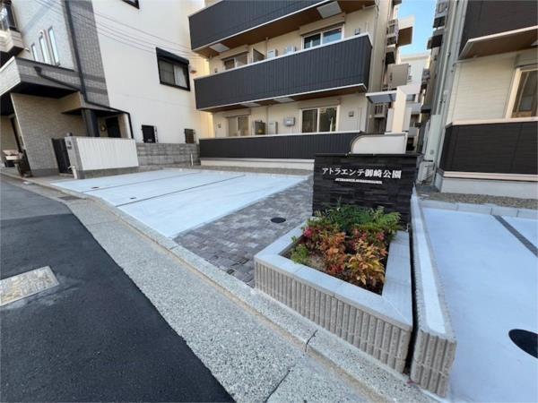 アトラエンテ御崎公園 その他