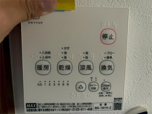 今津山中町　戸建 部屋画像