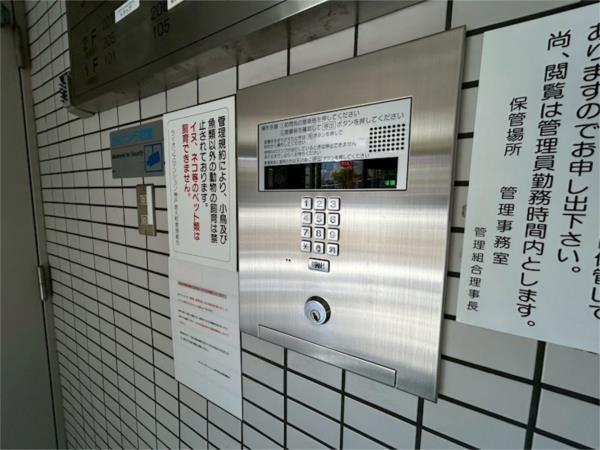 ライオンズマンション神戸西元町 セキュリティ