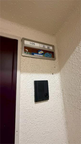 潮見台マンション その他