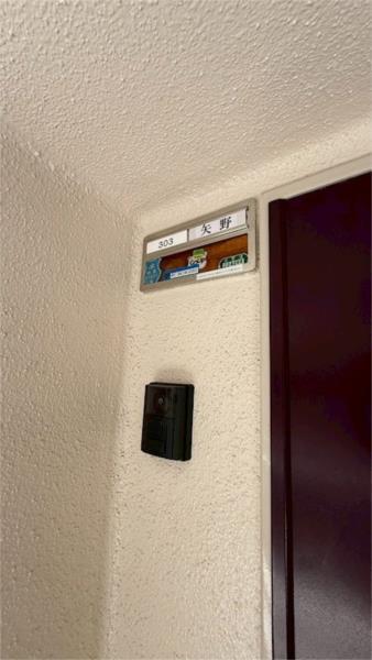 潮見台マンション その他