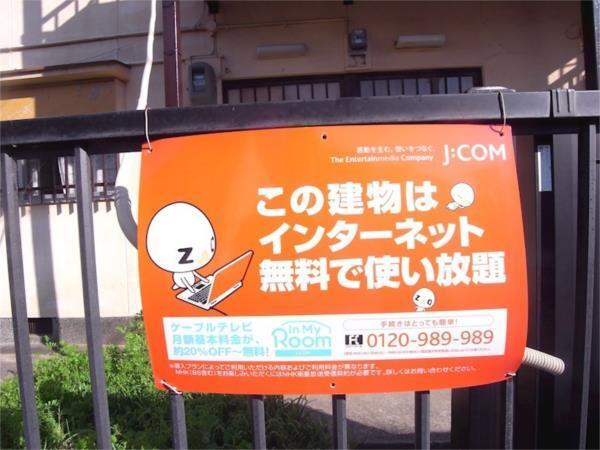 大丸ハイツ その他