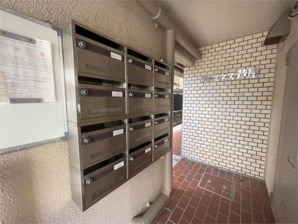 ファミネス芦屋 その他
