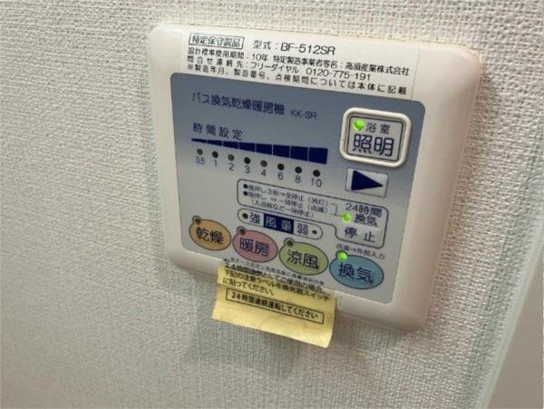シャトー揚羽 部屋画像