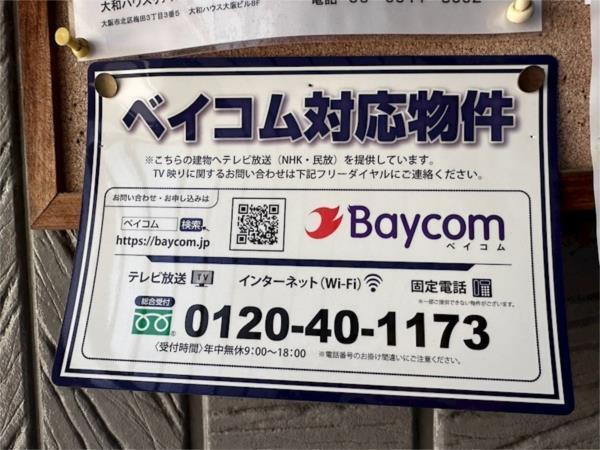 アネシス愛宕山II その他