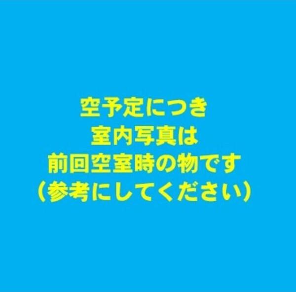 メイプルコ-ト若草 その他