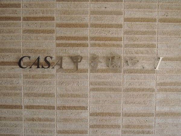 CASA甲子園口I その他