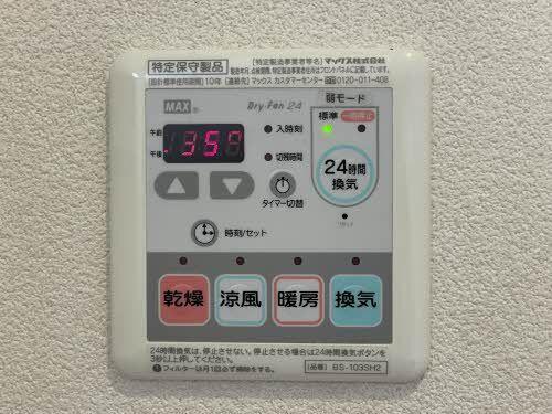 シャーメゾンTao セキュリティ