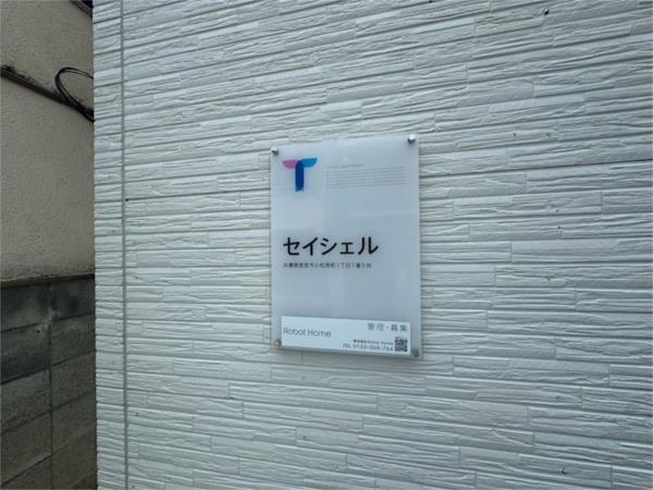セイシェル その他