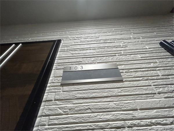 レクエルド深江 その他