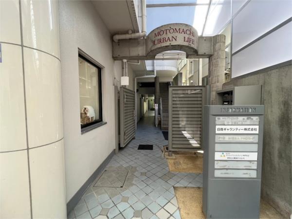 元町アーバンライフ その他