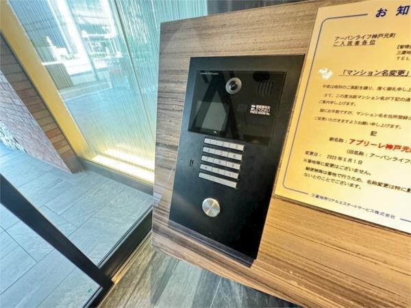 アプリーレ神戸元町 その他