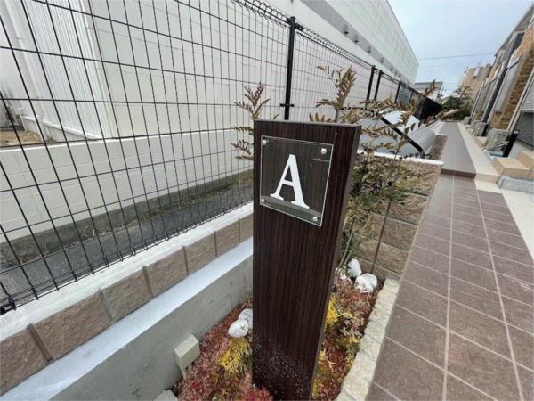 メゾングレーヌ網干新在家Ａ その他