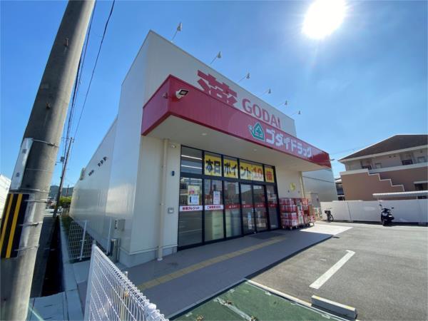 ゴダイドラッグ 南条前田店：1823m