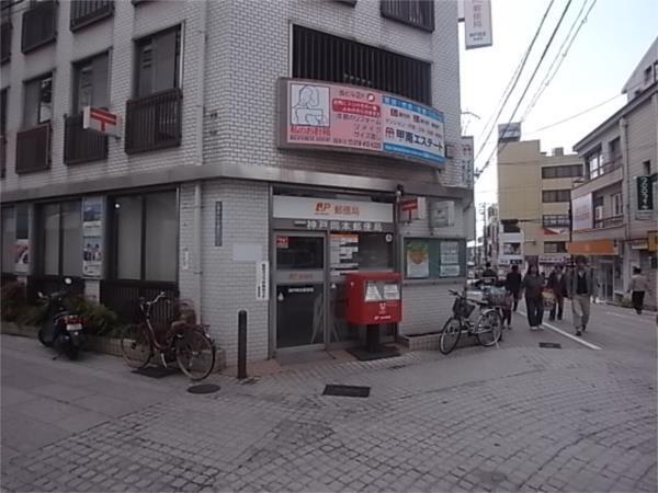 神戸岡本郵便局：115m