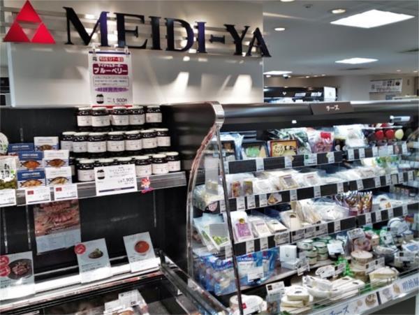 MEIDI-YA STORE芦屋ストアー：253m