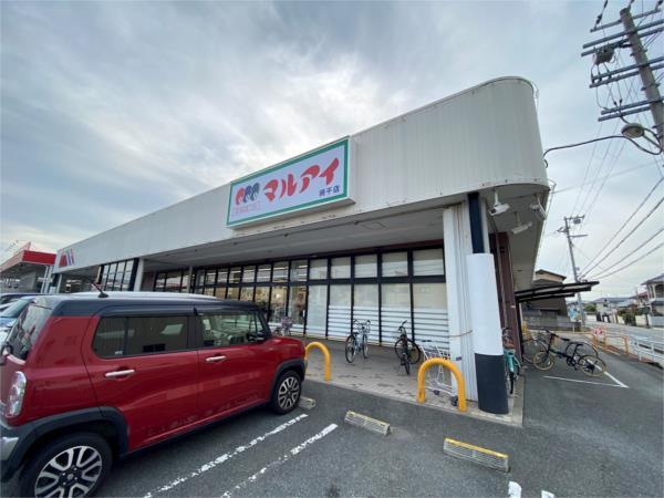 マルアイ網干店：1667m