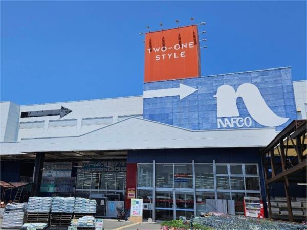 ホームプラザナフコ 東姫路店：1330m
