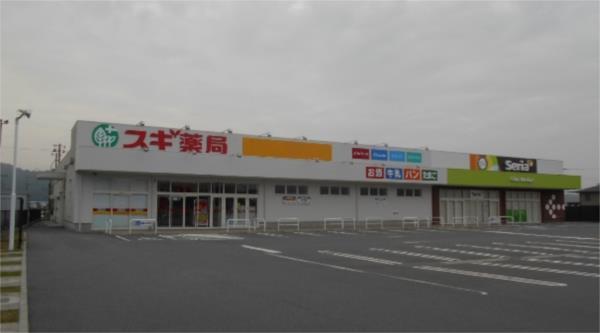 スギ薬局 姫路花田店：530m