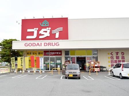 ゴダイドラッグ 東山店：588m