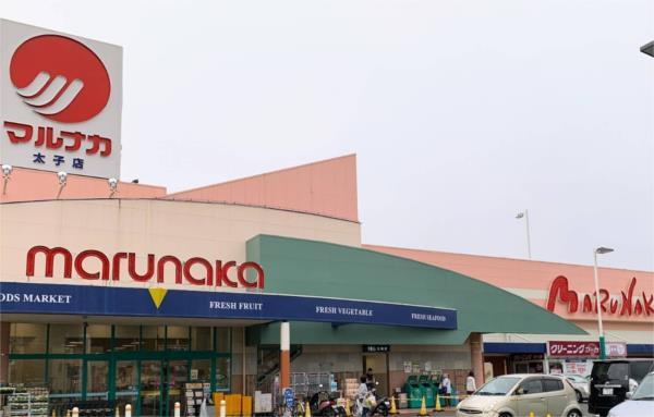 マルナカ 太子店：1632m