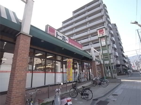 トーホーストア 御影西店：567m