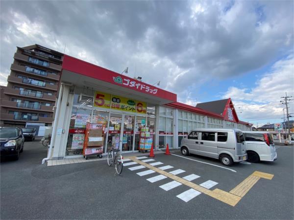 ゴダイドラッグ 田寺東店：753m
