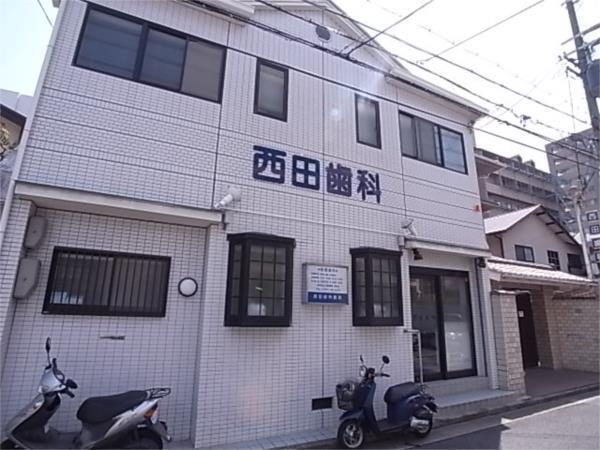 西田歯科：234m