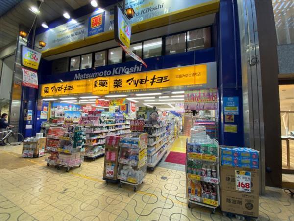 マツモトキヨシ姫路みゆき通り店：254m