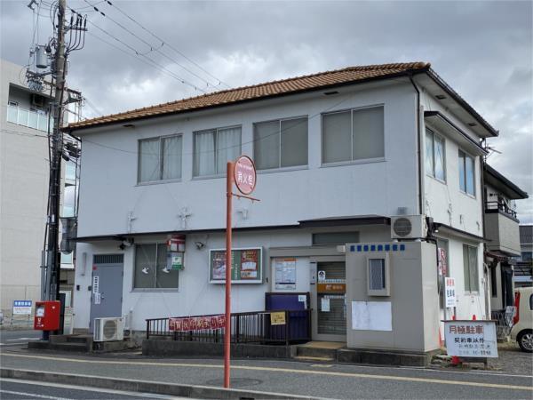 英賀保駅前郵便局：921m