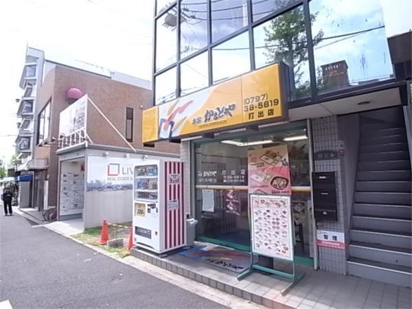 本家かまどや：638m