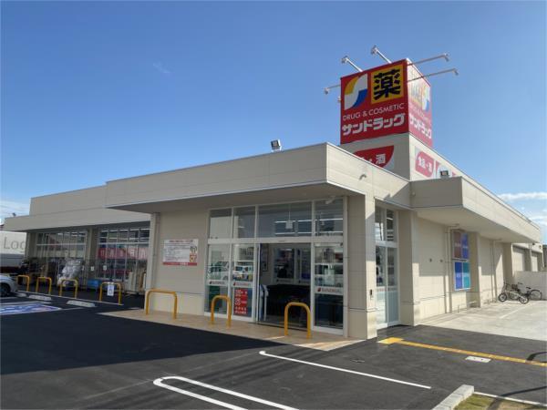 サンドラッグ　姫路亀山店：944m