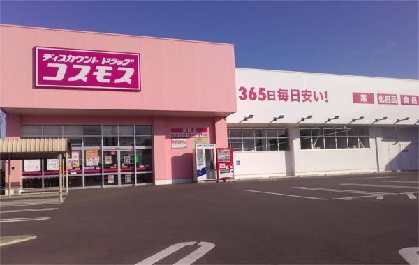 ドラッグストアコスモス 英賀店：1365m