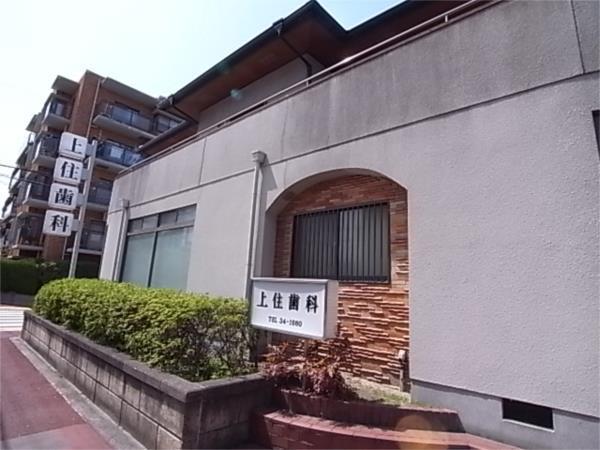 上住歯科：209m