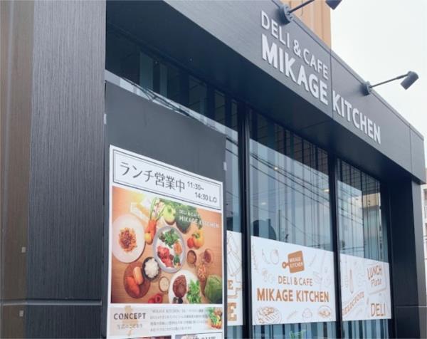 JA兵庫六甲 ファーマーズマーケット マチマルシェ御影：254m
