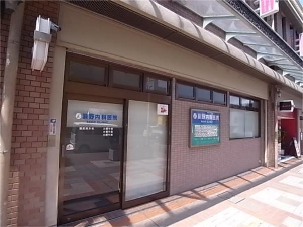 瀬野内科医院：225m