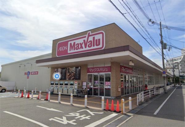 マックスバリュ 網干南店：1289m