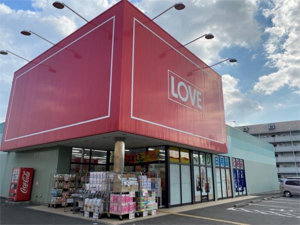 くすりのラブ 田寺店：3263m