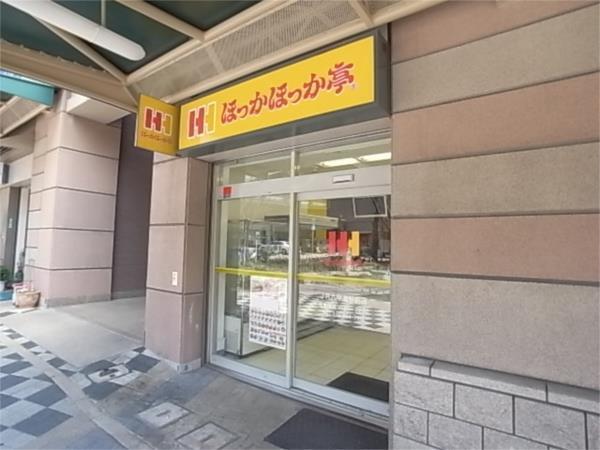 ほっかほっか亭：480m