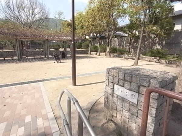 篠原公園：439m