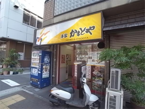 かまどや：478m