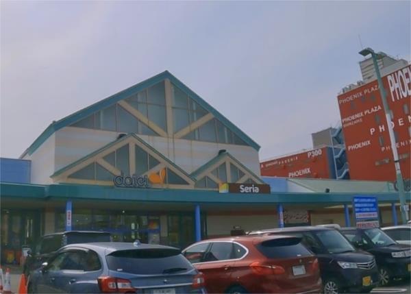ダイエー新在家店：323m
