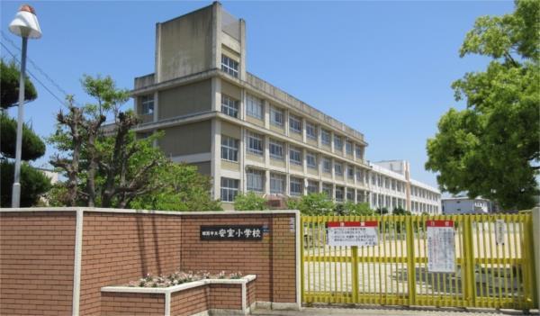 姫路市立安室小学校：299m