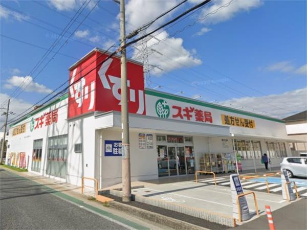スギ薬局辻井店：228m