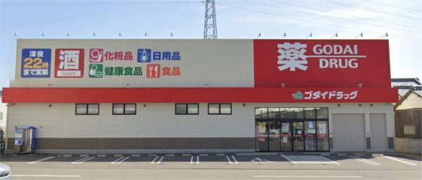 ゴダイドラッグ 御津店：1427m