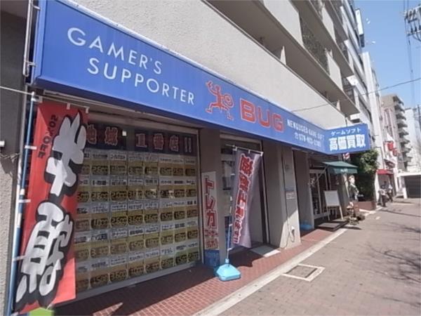 BUGゲーム屋：235m