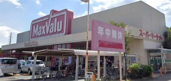 マックスバリュ　姫路岡田店：1054m