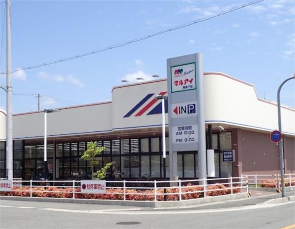 マルアイ 南網干店：2612m