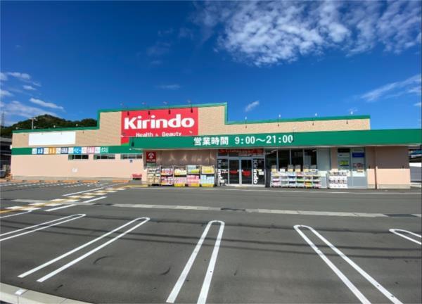 キリン堂 姫路田寺店：681m