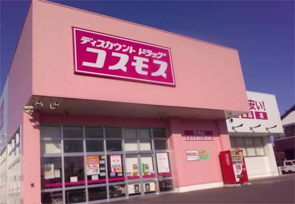 ドラッグストアコスモス 町坪店：1343m